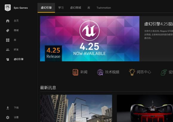打开epic出现意外错误500界面解决教程