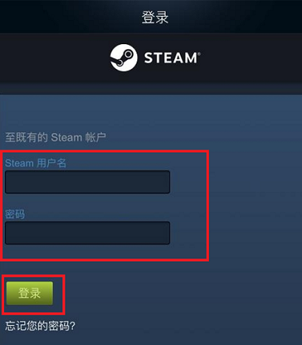 steam手机版两个账号登录方法