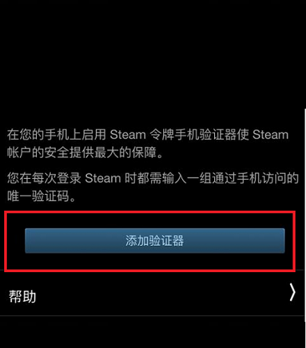 steam手机版两个账号登录方法