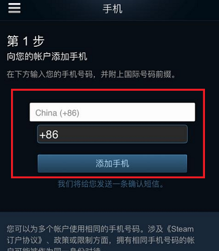 steam手机版两个账号登录方法
