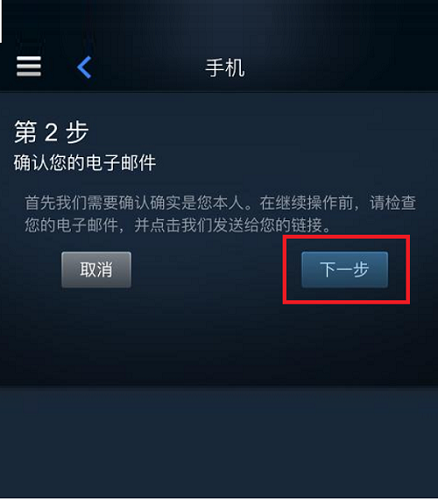 steam手机版两个账号登录方法