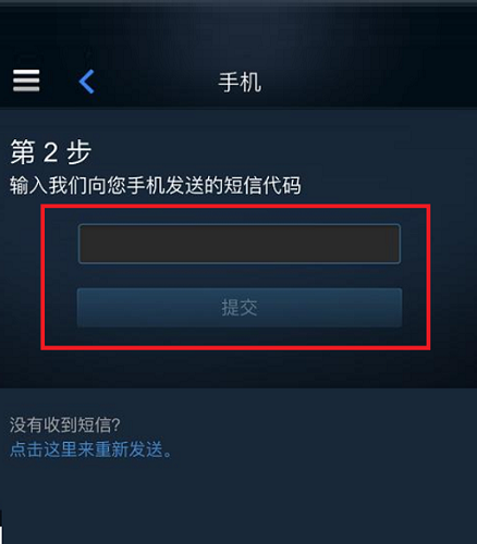 steam手机版两个账号登录方法
