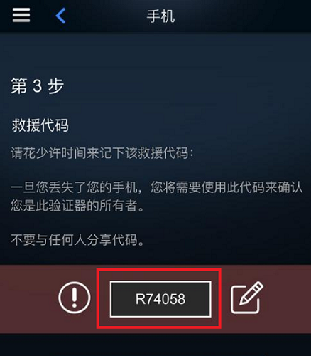 steam手机版两个账号登录方法