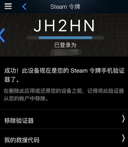 steam手机版两个账号登录方法