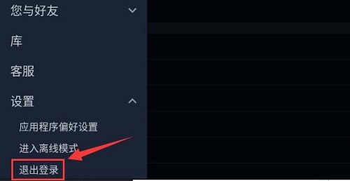 steam手机版两个账号登录方法