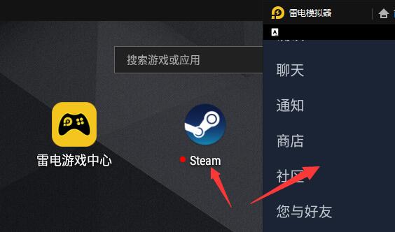 steam手机版两个账号登录方法