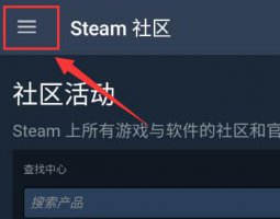 steam的创意工坊在哪 steam手机版创意工坊在哪里详情介绍