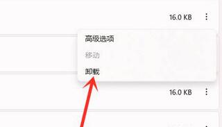 win11导致office不可用解决教程