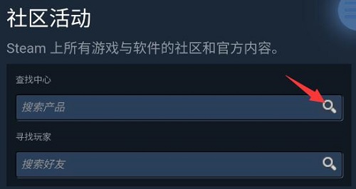 steam手机版创意工坊搜索方法