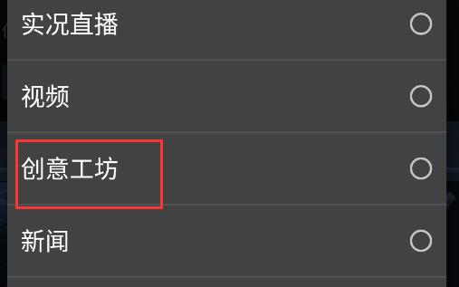 steam手机版创意工坊搜索方法