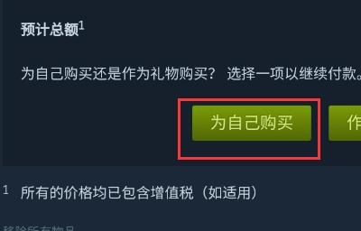 steam手机版购买绝地求生方法