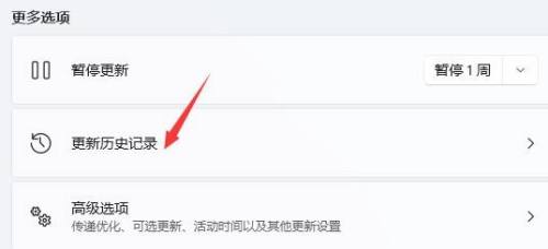 win11一按右键就闪屏解决教程