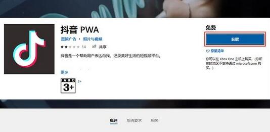 win11预览版安装apk方法