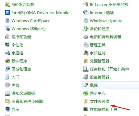 鼠标单击变成双击解决教程