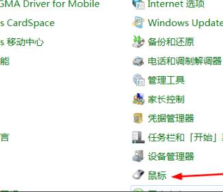 鼠标单击变成双击解决教程