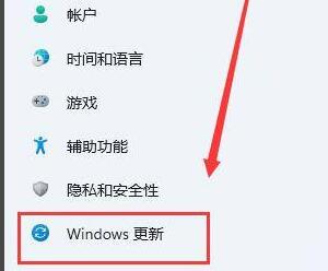 win11系统更新位置及方法