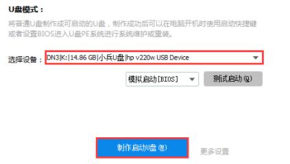 u盘安装win11系统方法