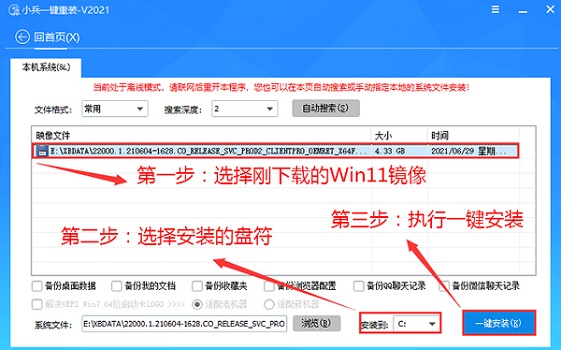u盘安装win11系统方法