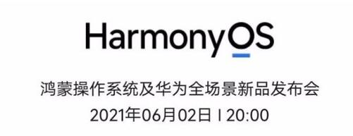 鸿蒙系统2022年正式推送时间介绍