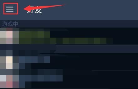 steam手机版换账号教程