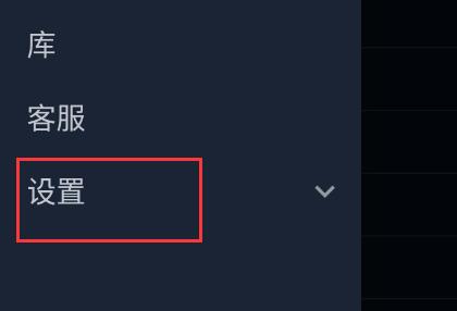steam手机版换账号教程