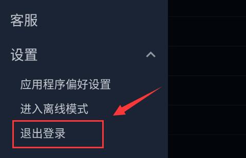 steam手机版换账号教程