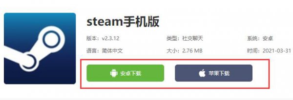 steam手机版没有创意工坊解决教程