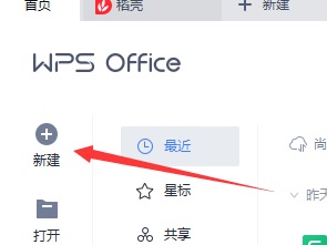 wps表格制作步骤方法入门