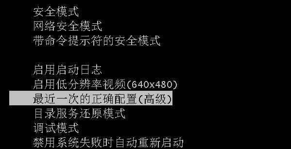 蓝屏代码0xc0000142修复教程