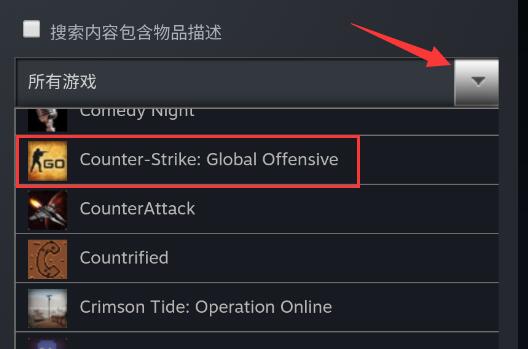 steam手机版购买csgo武器方法