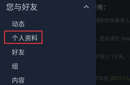 steam手机版换头像弹不出来相册解决教程