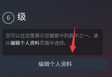 steam手机版换头像弹不出来相册解决教程