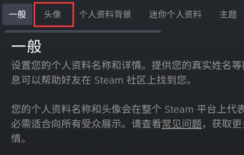 steam手机版换头像弹不出来相册解决教程