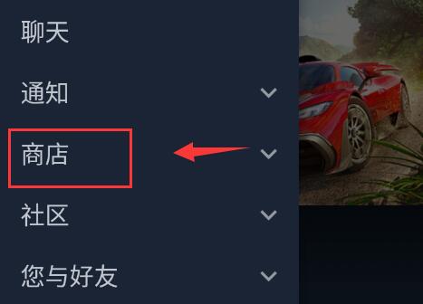 steam手机版商店打开方法