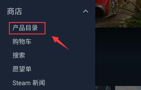 steam手机版商店打开方法