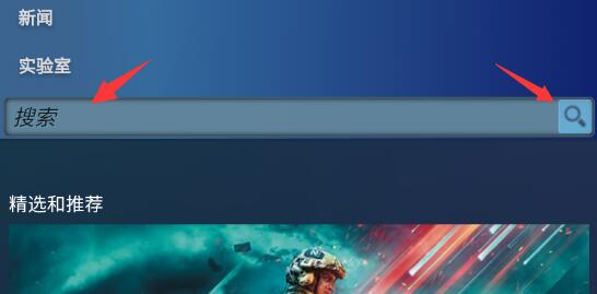 steam手机版商店打开方法