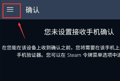 steam手机版打开愿望单教程