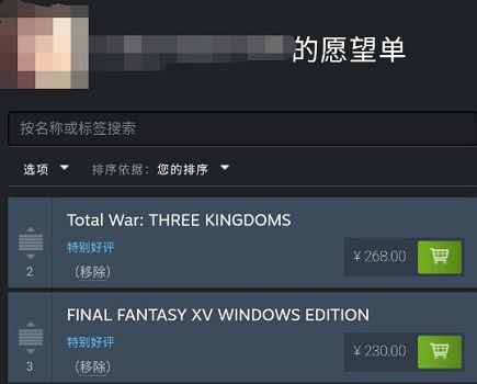 steam手机版打开愿望单教程