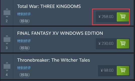 steam手机版打开愿望单教程