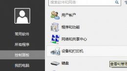 打印机错误0x00000bcb win7连接打印机0x00000bcb解决教程
