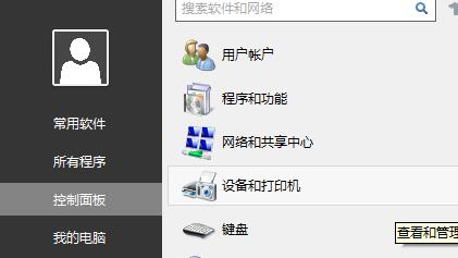 win7连接打印机0x00000bcb解决教程