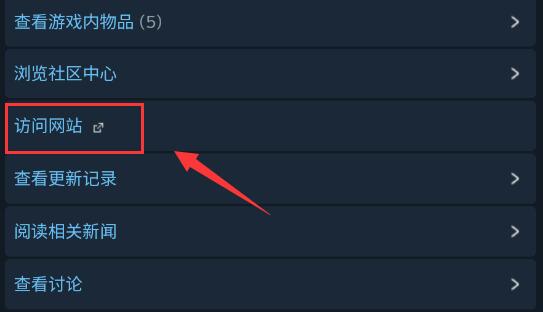 steam手机版打开浏览器方法