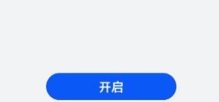 鸿蒙系统纯净模式打开方法