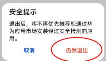 鸿蒙系统纯净模式打开方法