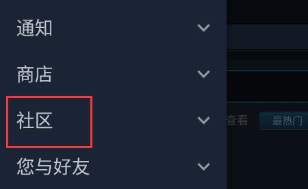 steam手机版打开指南方法