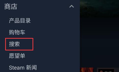 steam手机版玩免费游戏操作方法