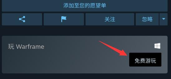 steam手机版玩免费游戏操作方法
