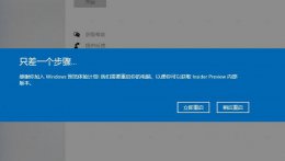 win7安装ie11重启后更新失败 更新win11预览版重启不安装解决教程