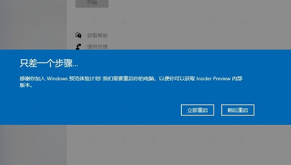 更新win11预览版重启不安装解决教程