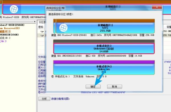 固态硬盘寿命结束数据转移教程